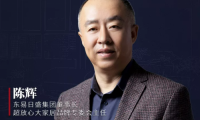 東易日盛家裝品牌戰(zhàn)略升級(jí)，讓消費(fèi)者“超放心”
