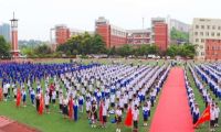 請黨放心 強(qiáng)國有我 我在城西——中江縣城西中學(xué)舉行2021秋季開學(xué)典禮暨雄健學(xué)子獎頒獎儀式