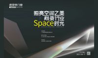 諾菲特展廳賞析|定義未來人居空間格局，盡享庭宇外內(nèi)美學(xué)視效