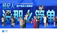 貝殼蘇州站聯(lián)合啟動(dòng)房產(chǎn)經(jīng)紀(jì)人秋季招聘，吸納優(yōu)才共促行業(yè)高質(zhì)量發(fā)展