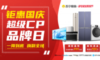 以舊換新、分期免息，法迪歐廚電國慶鉅惠來襲！