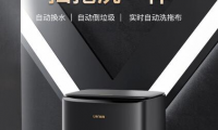 為什么說剛發(fā)布的UONI由利A1 Pro 掃地機器人是“全能新物種”?