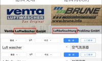 博沃納加濕器與Venta到底有什么區(qū)別？