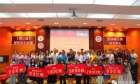 第三屆偉金•共享會(huì)計(jì)師校園財(cái)稅短視頻大賽頒獎(jiǎng)典禮圓滿舉行！