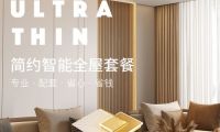 月影家居攜手真皮沙發(fā)等新品，引爆美學(xué)家居設(shè)計(jì)新浪潮
