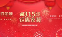 專業(yè)執(zhí)著，精益求精——佰斯頓整體門窗邀您開啟全新產(chǎn)品速遞