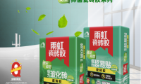 加快市場(chǎng)普及，雨虹瓷磚膠黑科技引領(lǐng)行業(yè)高標(biāo)準(zhǔn)變革