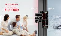 共促生活新格局，麓特丹品牌的精致路