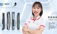 德鎧曼智能鎖性能升級，搭建智能生活場景