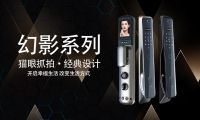 德鎧曼智能鎖幻影系列測評：亮點多多，開啟智能生活