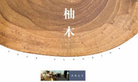 從泰國(guó)柚木宮到驚艷世界的林昌柚木地板|華麗天成，自成百年風(fēng)韻！