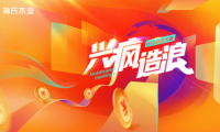 興瘋造浪 超越自我 林氏木業(yè)“618”啟動(dòng)大會(huì)圓滿收官