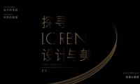 “探尋LORBN設(shè)計(jì)與美”LORBN勞賓浴室柜西安設(shè)計(jì)師游學(xué)之旅！