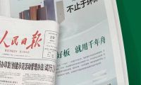 不止于環(huán)保，千年舟攜“鋅”力量守護健康生活