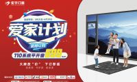 520愛的特輯|宏宇門窗699愛家計(jì)劃強(qiáng)勢啟動！
