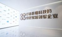 何以穩(wěn)居行業(yè)領(lǐng)先？莫干山板材領(lǐng)跑動(dòng)力剖析