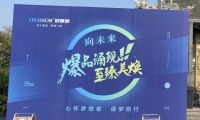 關注歐塞堡門窗從建立初期定制的高質(zhì)量發(fā)展之道