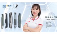 家有德鎧曼智能鎖，玩轉(zhuǎn)智慧新生活
