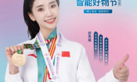 【精工智造· 瑤瑤領(lǐng)先】華藝衛(wèi)浴攜手舒思瑤，開啟6·18華藝智能好物節(jié)！