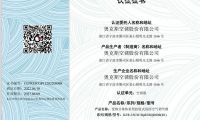 首批“中國(guó)綠色產(chǎn)品認(rèn)證”家電企業(yè)名單公布：奧克斯空調(diào)上榜！