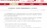 如何看準(zhǔn)防水產(chǎn)品質(zhì)量？質(zhì)檢部門通報(bào)很重要