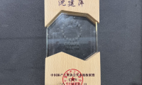 中國(guó)實(shí)木地板聯(lián)盟七周年會(huì)議圓滿(mǎn)落幕 紅利地板蟬聯(lián)實(shí)木聯(lián)盟主席單位