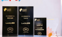 榜樣的力量！Lockin 鹿客斬獲2022智能鎖行業(yè)領(lǐng)導(dǎo)力品牌等三項葵花獎