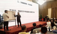 農(nóng)行舉辦易經(jīng)文化沙龍活動