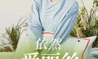 FM107 x 銘都家居 春夏新品發(fā)布會-湖州站