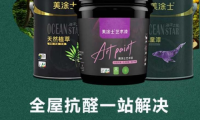 健康漆一線品牌丨美涂士一體化涂裝，一站式解決家裝難題！