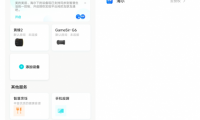 vivo智慧生活版本更新，描繪全聯(lián)接數(shù)智化新生活