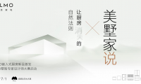 COLMO能讓廚房消失？高定純嵌冰箱帶來(lái)人居新體驗(yàn)