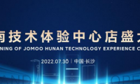 九牧湖南技術體驗中心盛大開業(yè)