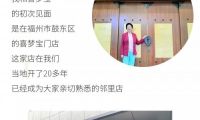 喜夢寶 | 陪伴三代人的時(shí)光之旅