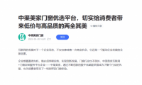 中渠美家|多渠道營銷矩陣，打造“看得見”的品牌實(shí)力