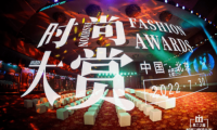 2022米蘭之窗時(shí)尚大賞已開(kāi)啟 潮流前線看這里！