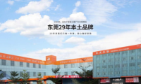 東寶床墊：29年來我們只做一件事