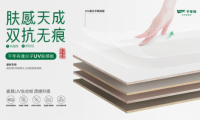 膚感天成，雙抗無痕丨千年舟「準(zhǔn)分子UV膚感板」來了！