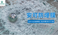 安可膠粘：匠心精工，持續(xù)為用戶的安全保駕護(hù)航！