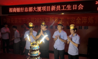 以心迎新 | 中建安裝南方公司招商銀行總部大廈項(xiàng)目舉辦新員工集體生日會(huì)