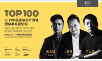 榮耀加冕 | 卓惠鎮(zhèn)榮獲中國家裝設(shè)計百強(qiáng)人物
