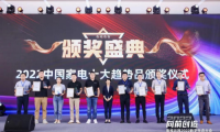 唯一獲獎冰箱！ COLMO高定純嵌冰箱榮獲奧維云網(wǎng)“2022年度家電行業(yè)十大趨勢新品”