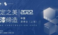客來福為何發(fā)布高定品牌革物？權(quán)威媒體直擊中國建博會上海展現(xiàn)場，對話客來福·革物