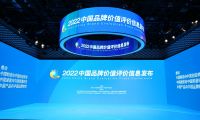2022年中國品牌價(jià)值評價(jià)信息于北京發(fā)布   新鷗鵬品牌價(jià)值達(dá)128.92億元