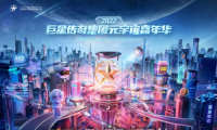 巨星優(yōu)選電商工具“巨視”首次亮相，帶你玩轉(zhuǎn)抖音！預(yù)見新未來(lái)！