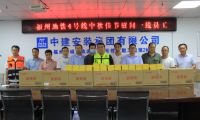 喜迎中秋——福州地鐵4號(hào)線慰問(wèn)一線工人暨員工博餅活動(dòng)