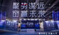 聚勢謀遠(yuǎn) 窗贏未來｜2022(第二屆)中國系統(tǒng)門窗大會圓滿落幕