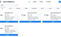 友盟+首批接入全國(guó)SDK管理服務(wù)平臺(tái)，致力提供安全透明的SDK技術(shù)服務(wù)