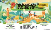 “中旅景區(qū)920寵粉節(jié)”福利來襲 引爆國慶旅游大促