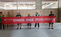 千年舟綠色工程行走進「蘇州站」，嚴把材料關，共筑綠色安全校園